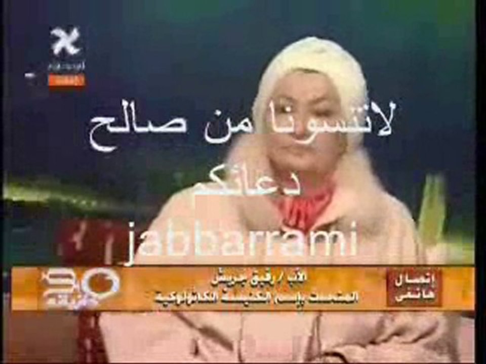 الأستاذه زينب عبدالعزيز تفضح الكتاب المقدس 2\3
