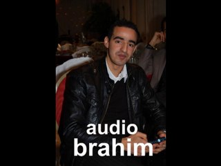 Brahim El Hanane  ( audio 2010 )