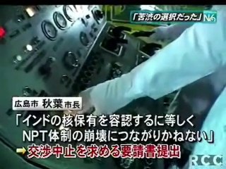 日印原子力協定：広島と長崎の市長が反対