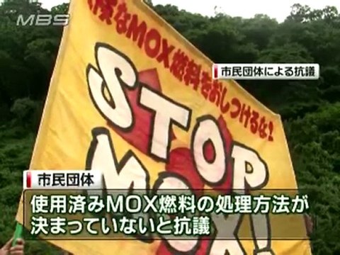 高浜原発 MOX燃料が到着