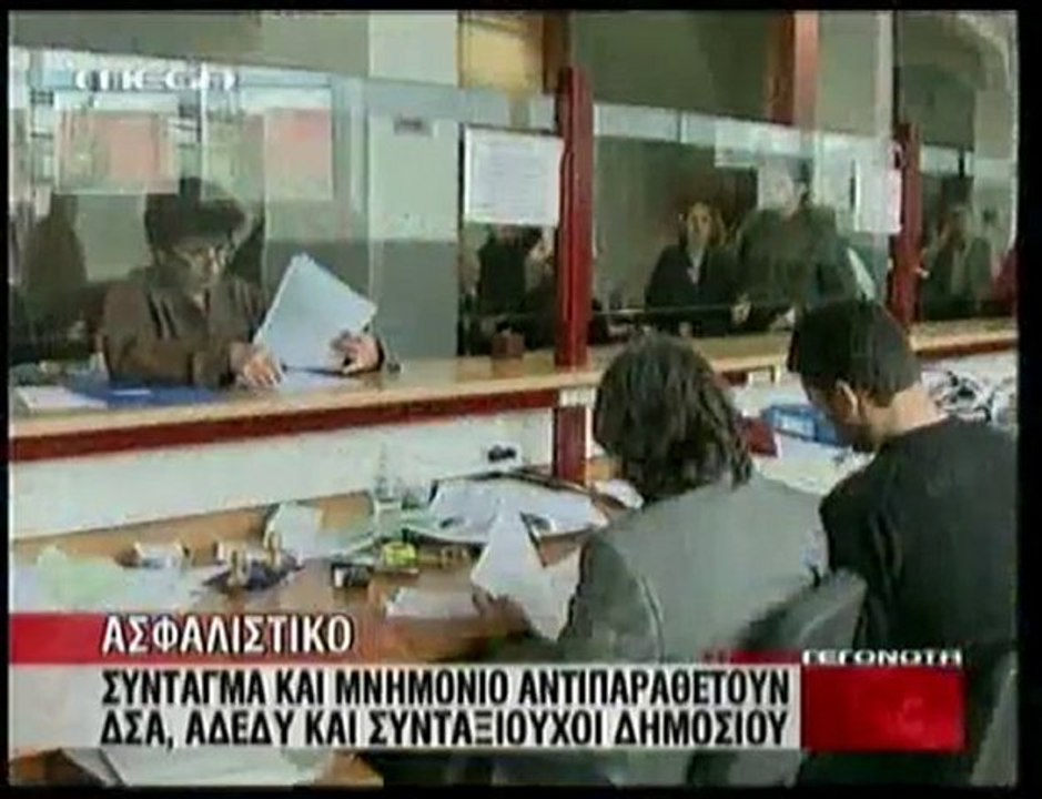 pagritianews.gr- Αλλαγές στο παρά πέντε