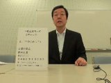 ビデオレター第2回【何のために？】　加須不動産