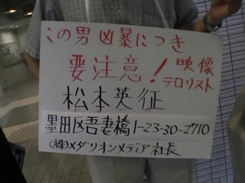 （1/2）松本英征は漁師さんをいじめるな！