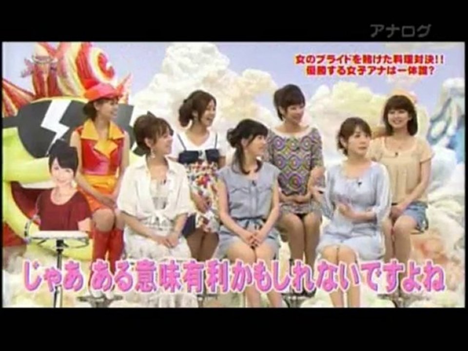 アナ★バン！