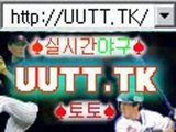 프로야구경기결과 야구경기일정 www.uutt.TK 야구토토배당률