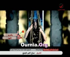 Mo3en Sherif Ournia.Org معين شريف - اصعب كلمة