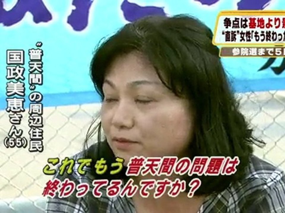 “忘れられた”普天間