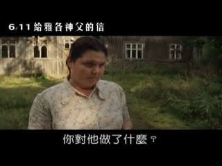 《給雅各神父的信》Letters to Father Jacob