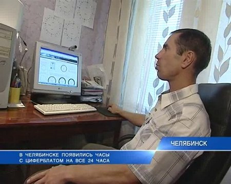 ЧАСЫ 24. Clock 24 h. Часы 24 часового цикла. Часы от staors