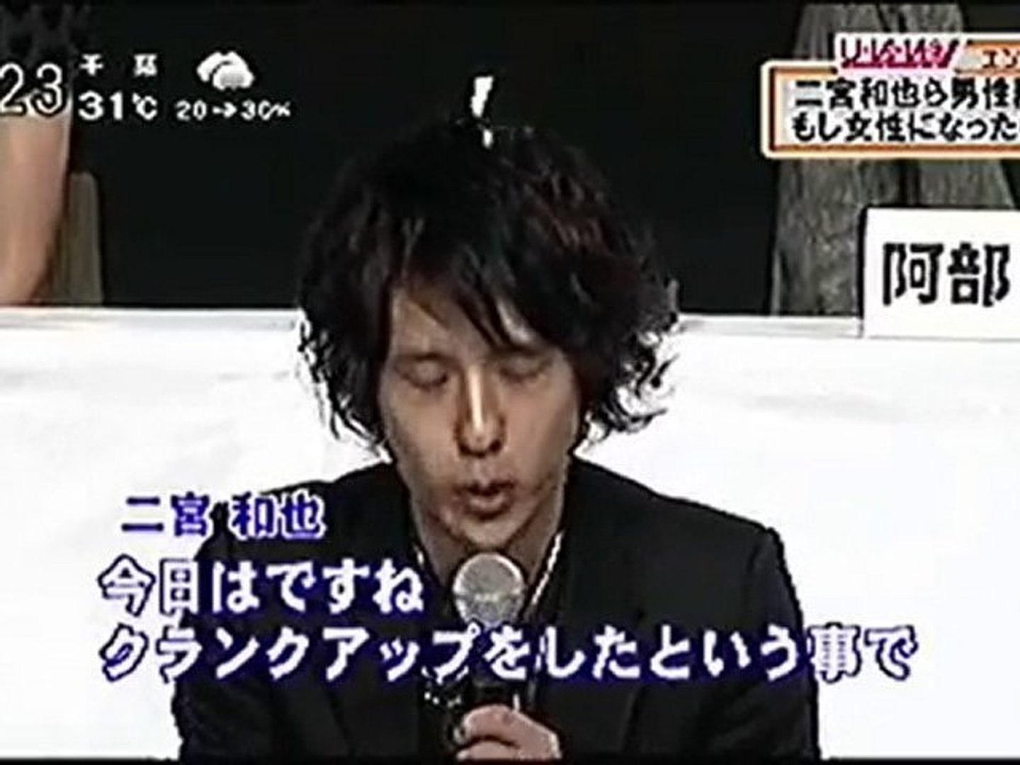 嵐 二宮和也 大奥 完成記者会見 動画 Dailymotion