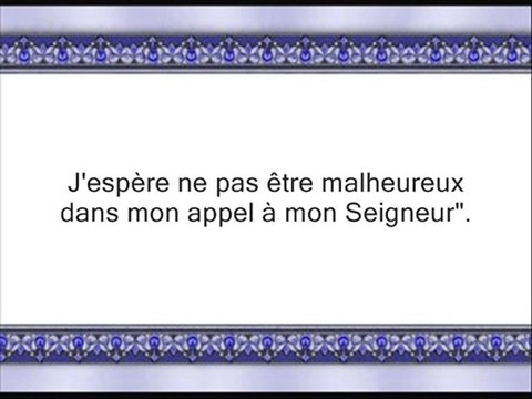 - Sourate Maryam - Soudais Shuraim