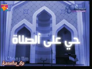 Al-Afasy - Adhan magnifique !