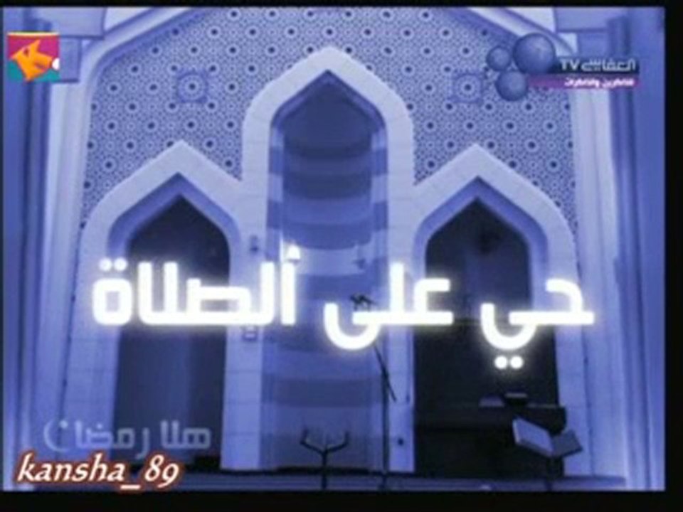 Al-Afasy - Adhan magnifique !