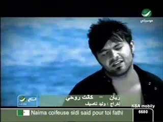 RAYAN - KANET ROHY