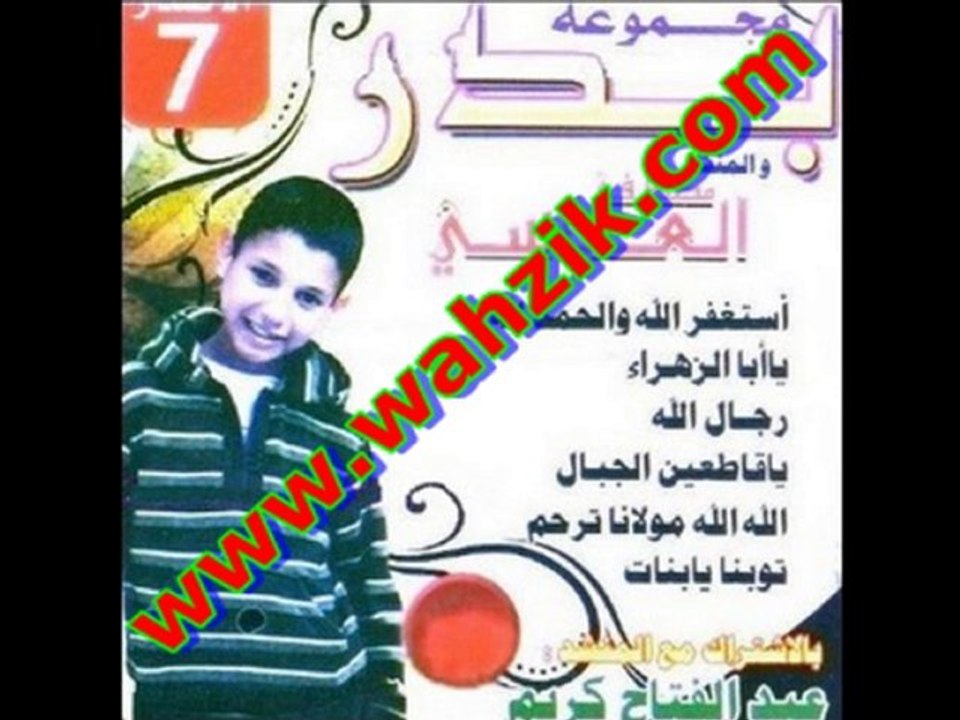 wahzik.com presente  Group Badr 2010