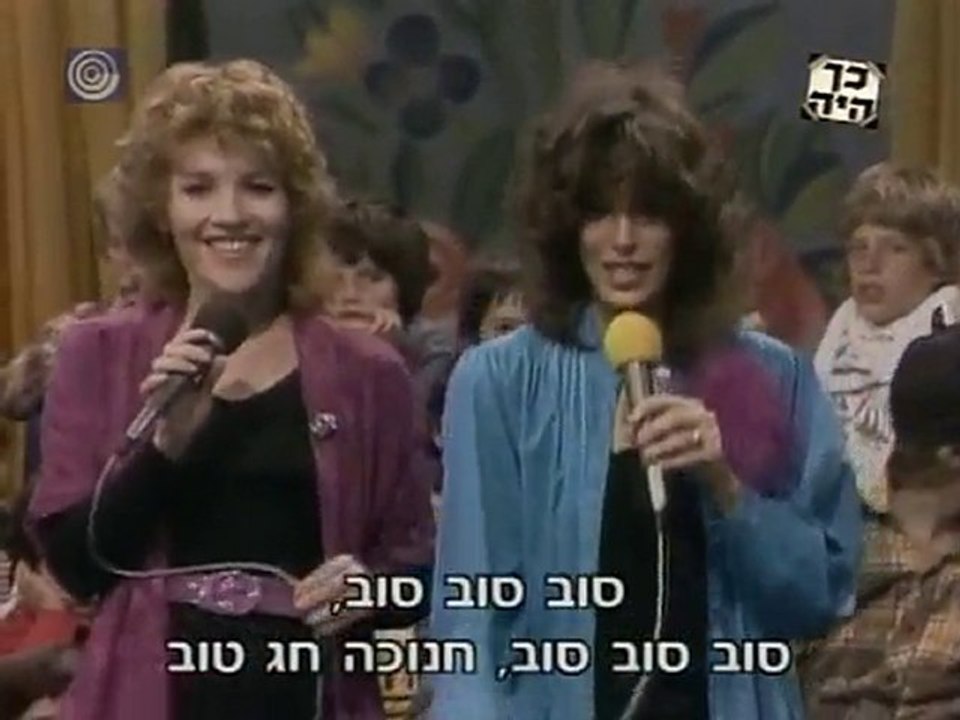 Hanukkah Medley - Ofra Haza