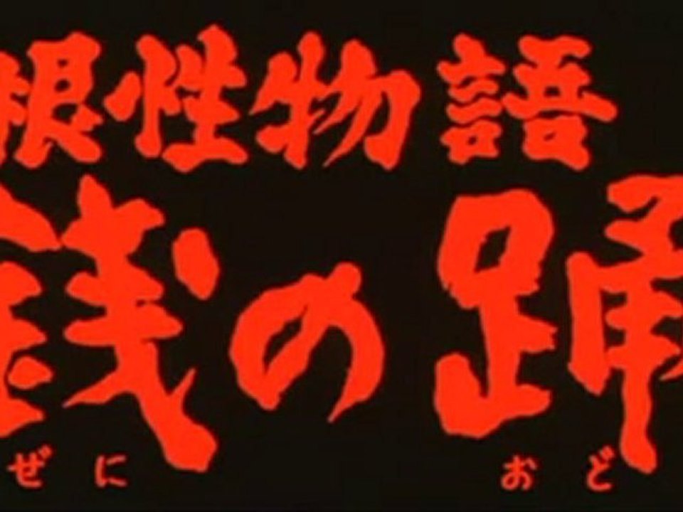 Katsu