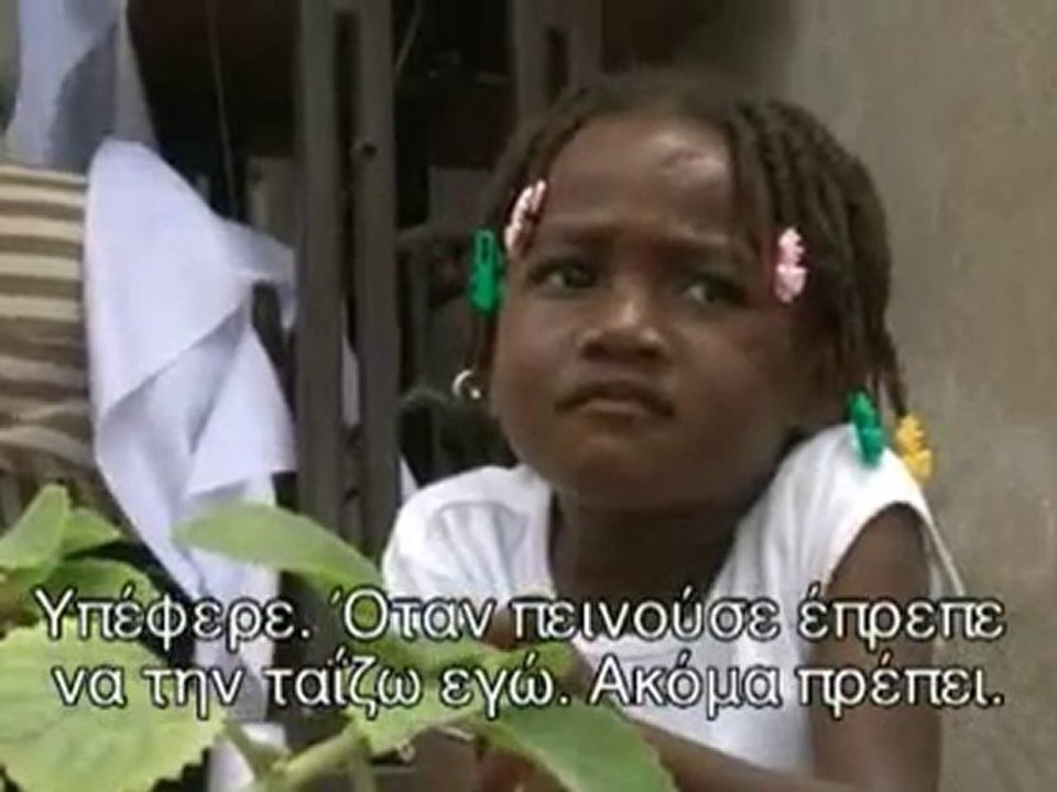 Η μικρή Cherlandine από την Αϊτή σε πρόγραμμα της ActionAid