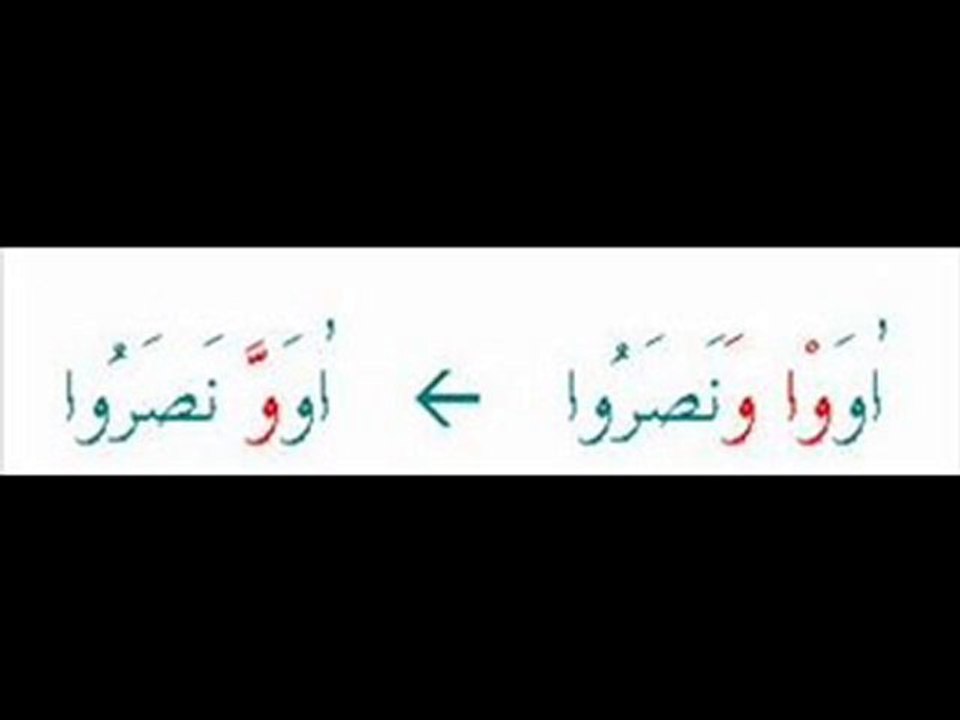 Tecvid Dersleri İdğam-ı Misleyn