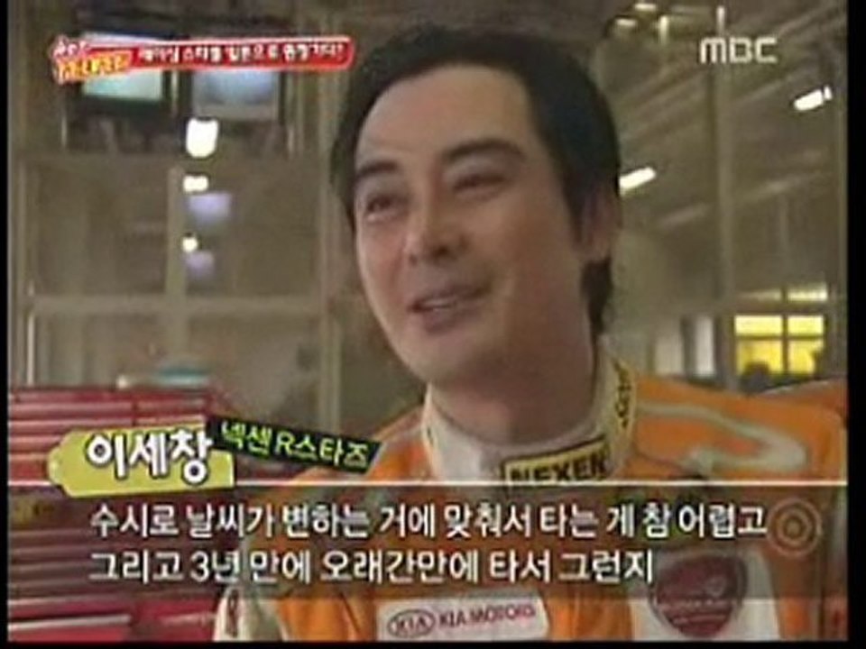 『CJヘルロネトスーパーレース』スポーツマガジン(韓国MBC)