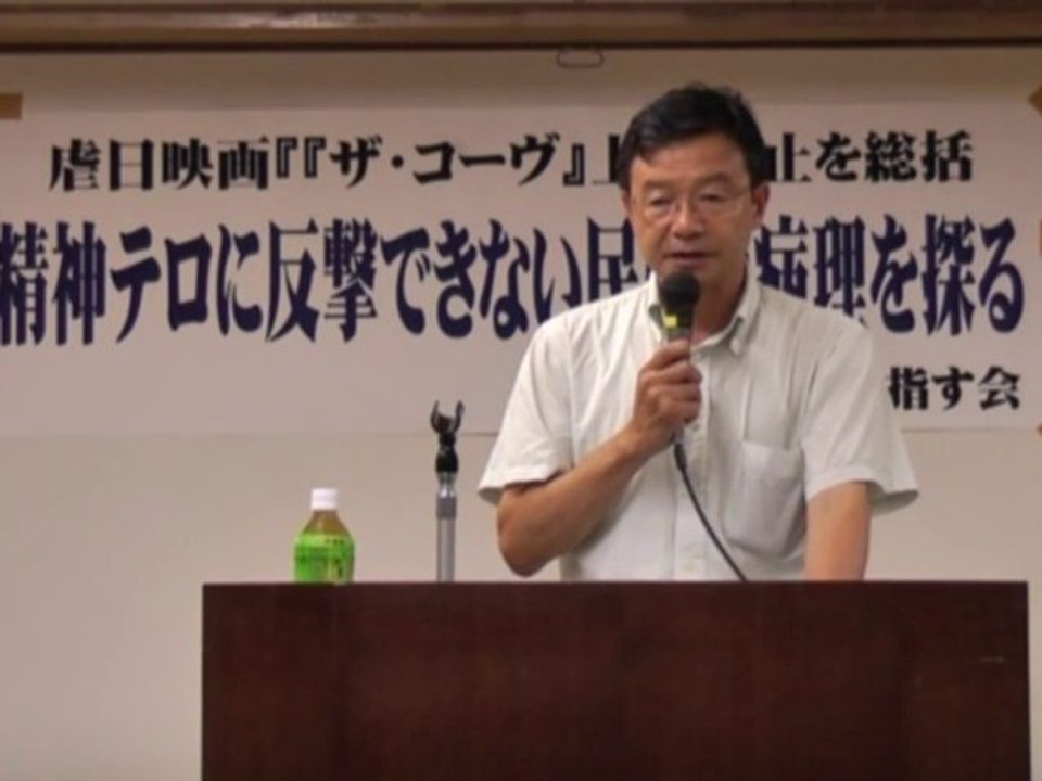 （1/9）虐日映画「ザ・コーヴ」上映阻止運動を総括