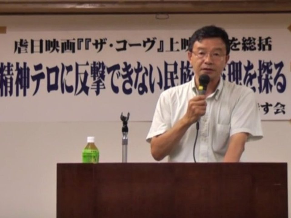 （2/9）虐日映画「ザ・コーヴ」上映阻止運動を総括