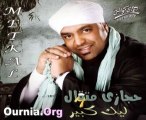 7ejazy Metkale-Elfarawlah Ournia.Org حجازي متقال-الفرولة