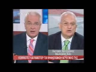 pagritianews.gr MEGA - XATZIGAKHS