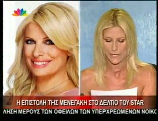 pagritianews.gr star meneg epistol