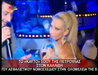 pagritianews.gr star petroula