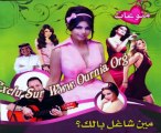 Ayman Zabib - Kermalak Ournia.Org ايمن زبيب - كرمالك