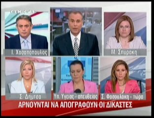 pagritianews.gr 'Βόμβα' δικαστών στην απογραφή
