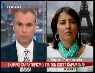 pagritianews.gr Δημοσίευμα-σοκ για τον Κ. Καραμανλή