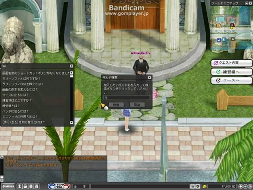 how to join a guild