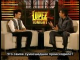 Тейлор Лотнер на шоу Lopez Tonight (часть 1)