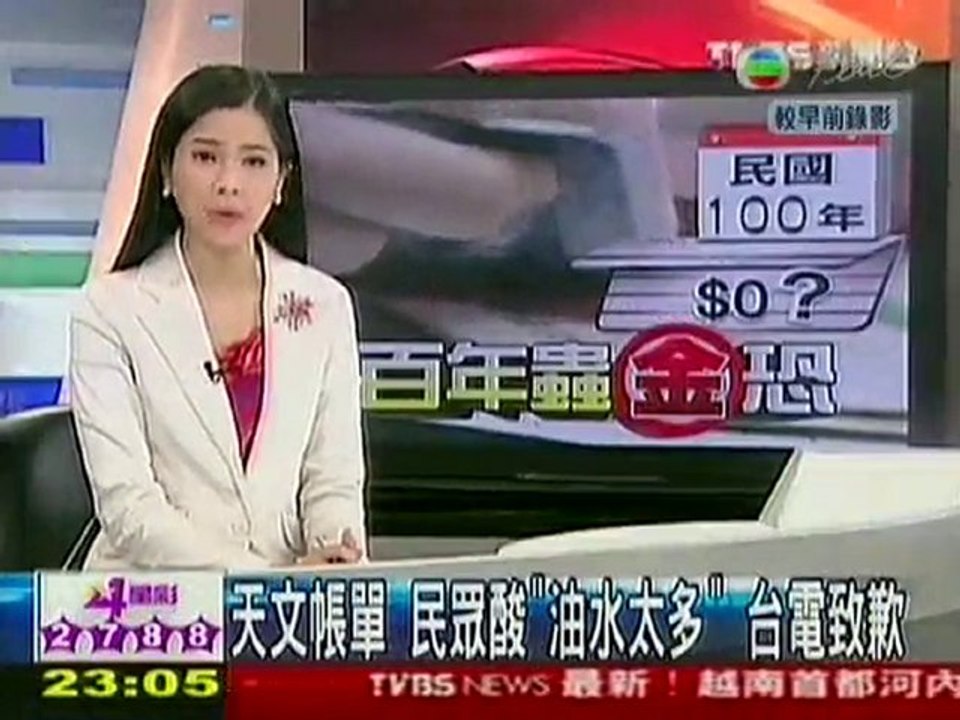 李文儀 ： 賄賂法官