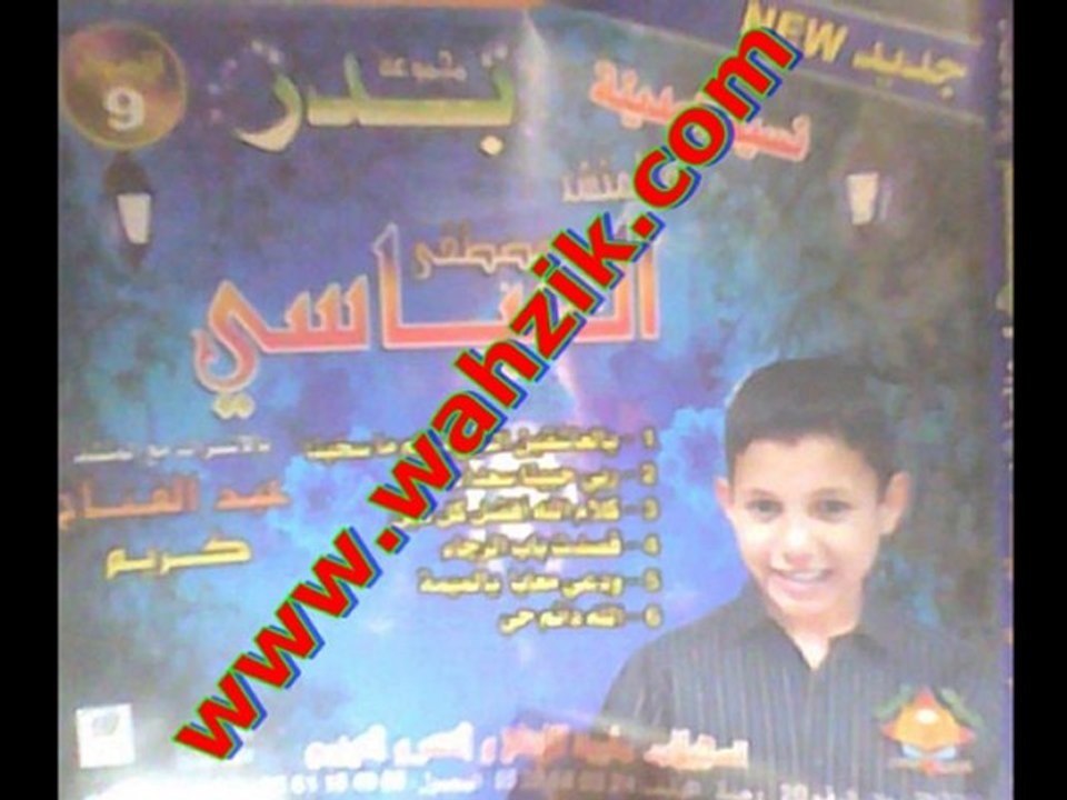 Group Badr   مجموعة بدر  2010