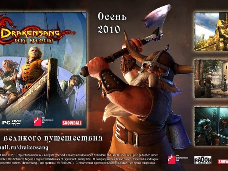 Исдир «Drakensang. Река времени» процесс звукозаписи