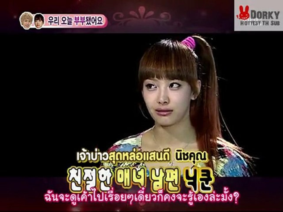 [TH Sub]100710 แต่งงานกัน(ทำไม)นะ ตอนที่ 3 part 1/2