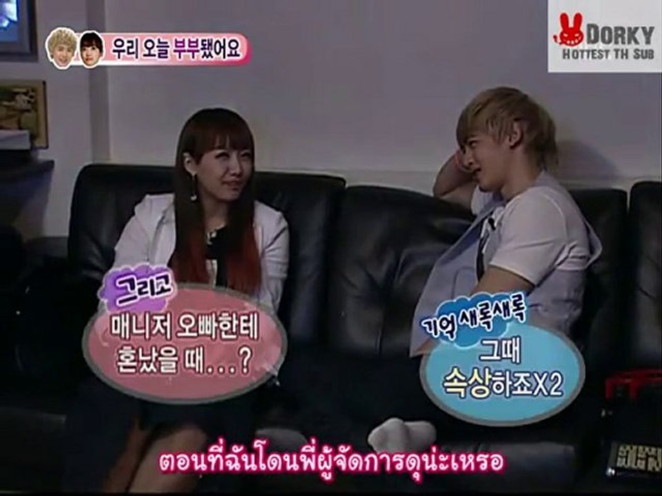 [TH Sub]100710 แต่งงานกัน(ทำไม)นะ ตอนที่ 3 part 2/2