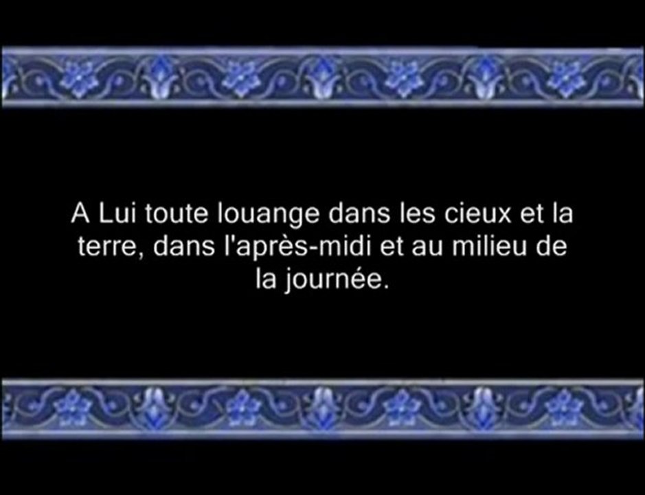 Sourate 30 Les romains (Ar-Rum) partie 1