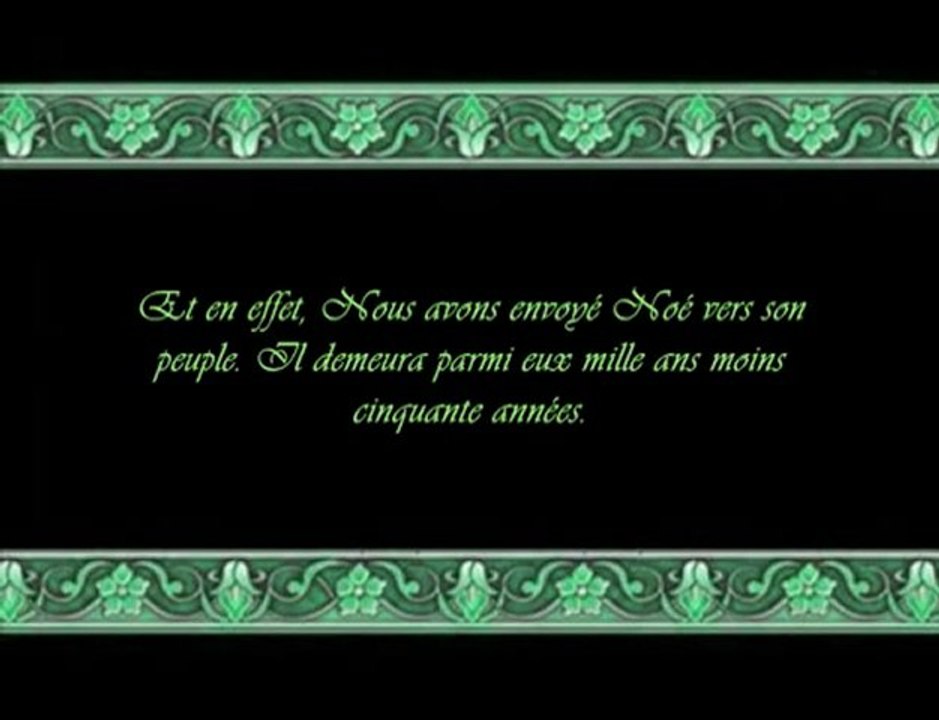 Coran sourate 29 L'araignée (Al-Ankabut) partie 1