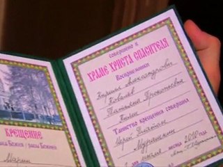 Поздравления - Крещение Храм Христа Спасителя