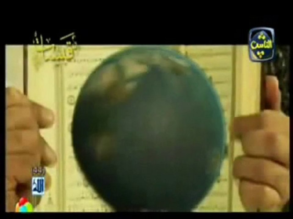 القرآن