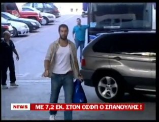 pagritianews.gr- Ο Σπανούλης στον Ολυμπιακό