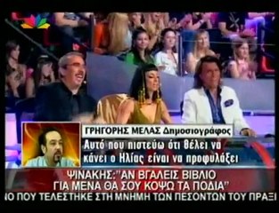 pagritianews.gr viografia psinaki star