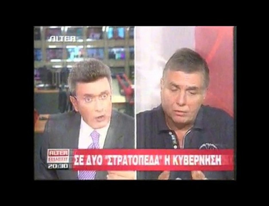 pagritianews.gr xatzinikolaou tragkas