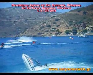 Jet Ski Races, Emporios, Kalymnos -3,4/07/2010