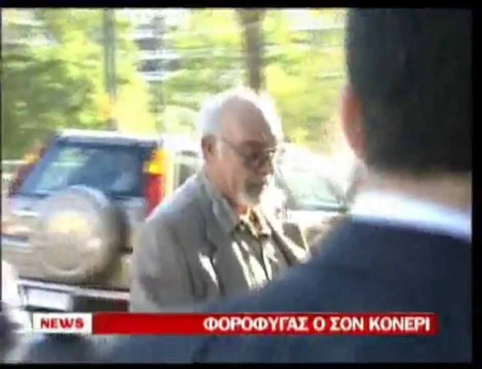 NewsIt.gr- Φοροφυγάς ο Σον Κόνερι