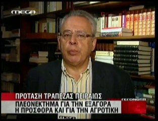 pagritianews.gr- Ραγδαίες εξελίξεις μετά την πρόταση Σάλλα